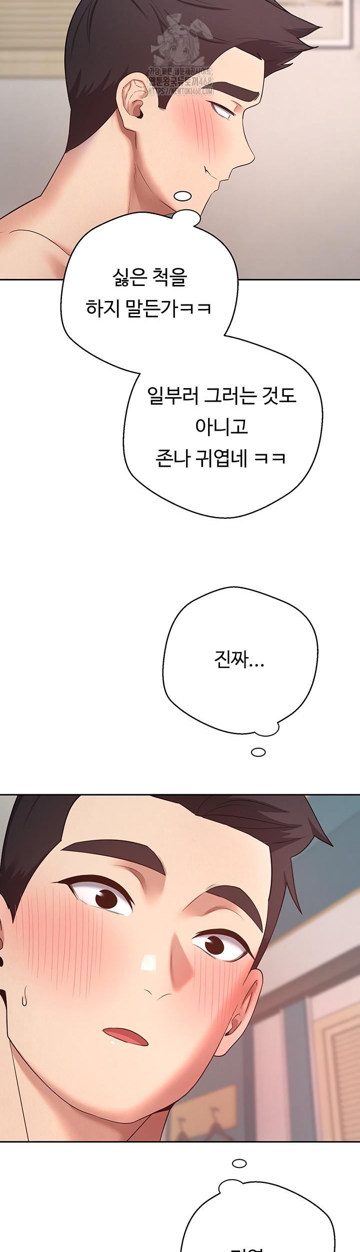 Turning My Life Around With Crypto Raw Chapter 36 - Page 31