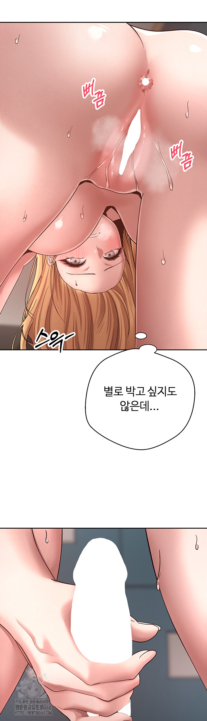 Turning My Life Around With Crypto Raw Chapter 36 - Page 54