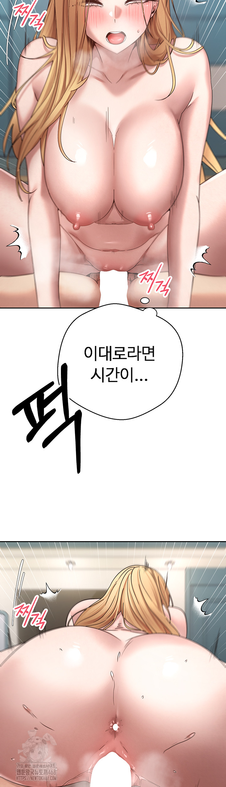 Turning My Life Around With Crypto Raw Chapter 37 - Page 13