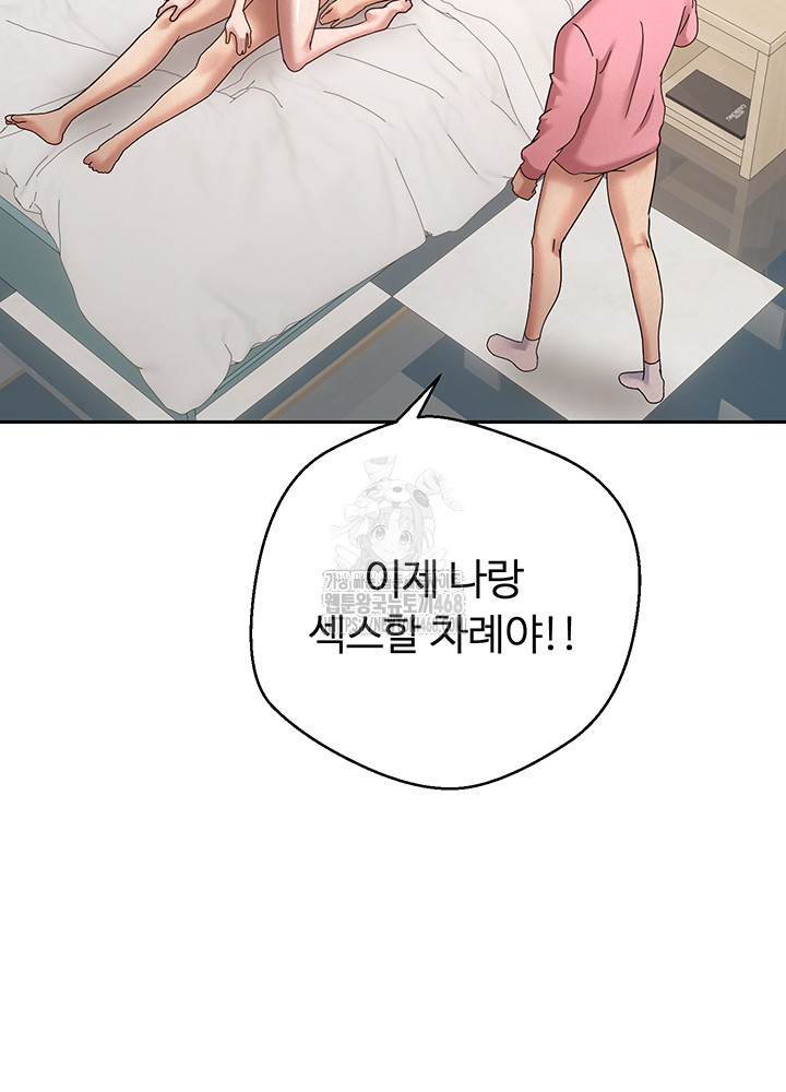 Turning My Life Around With Crypto Raw Chapter 37 - Page 15