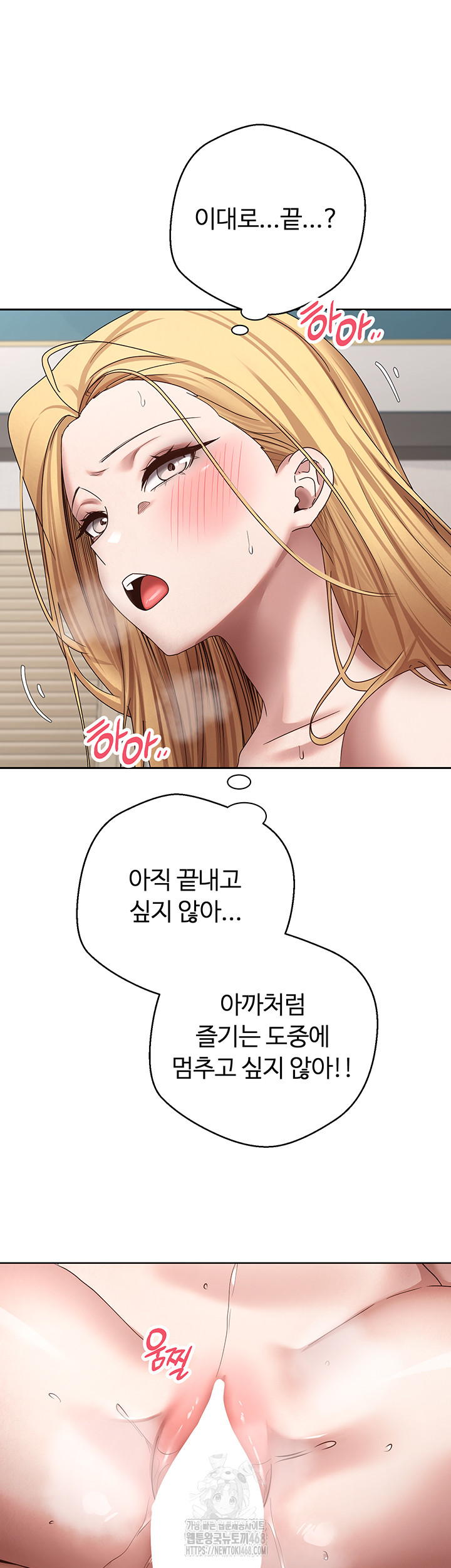 Turning My Life Around With Crypto Raw Chapter 37 - Page 16