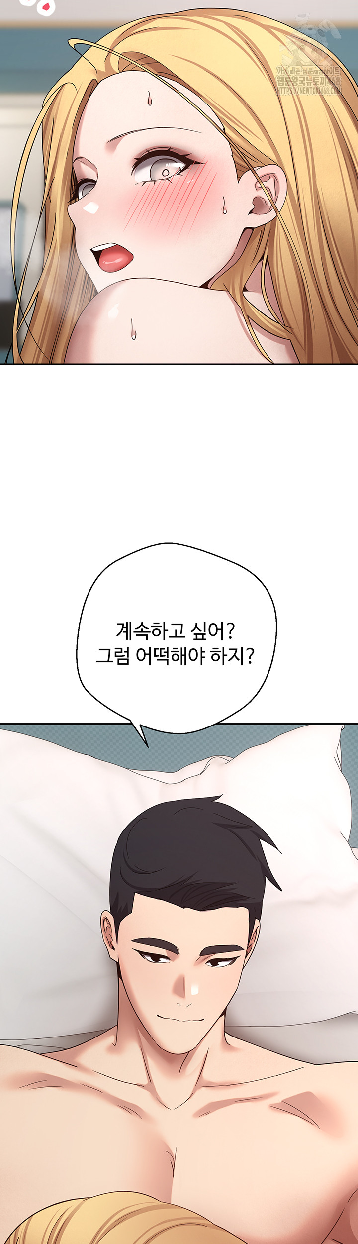 Turning My Life Around With Crypto Raw Chapter 37 - Page 18