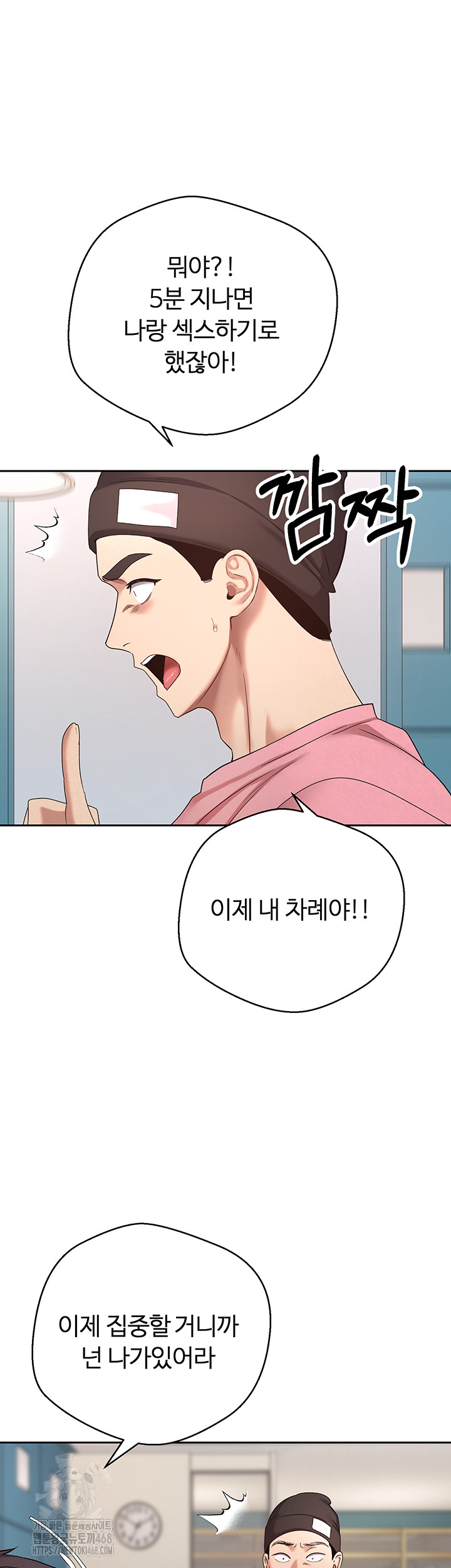 Turning My Life Around With Crypto Raw Chapter 37 - Page 25