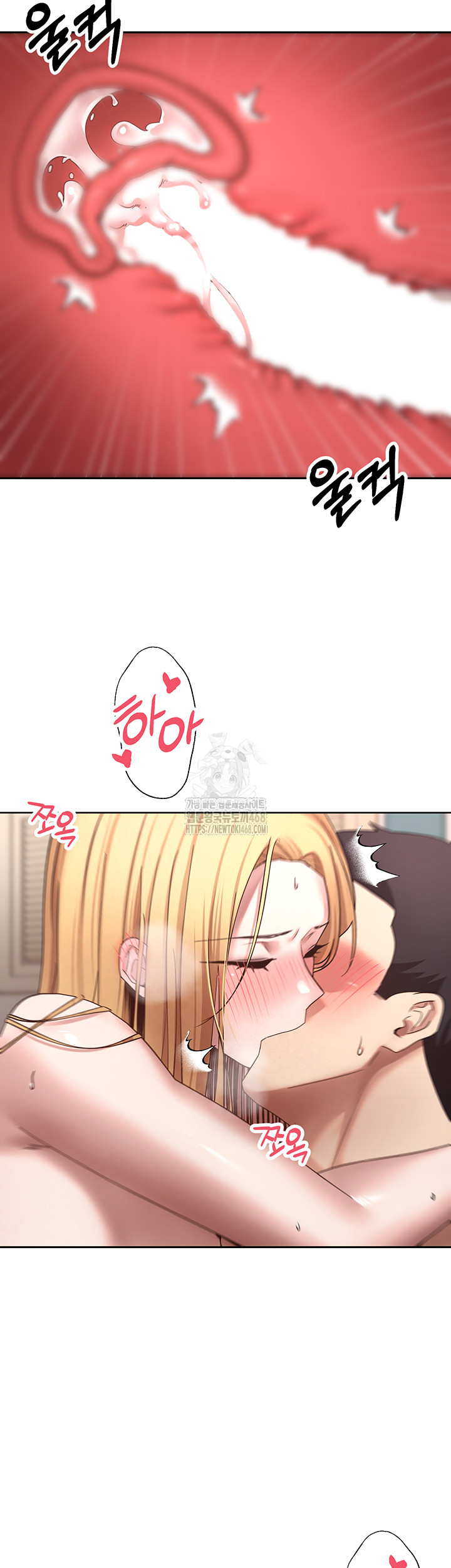 Turning My Life Around With Crypto Raw Chapter 37 - Page 48