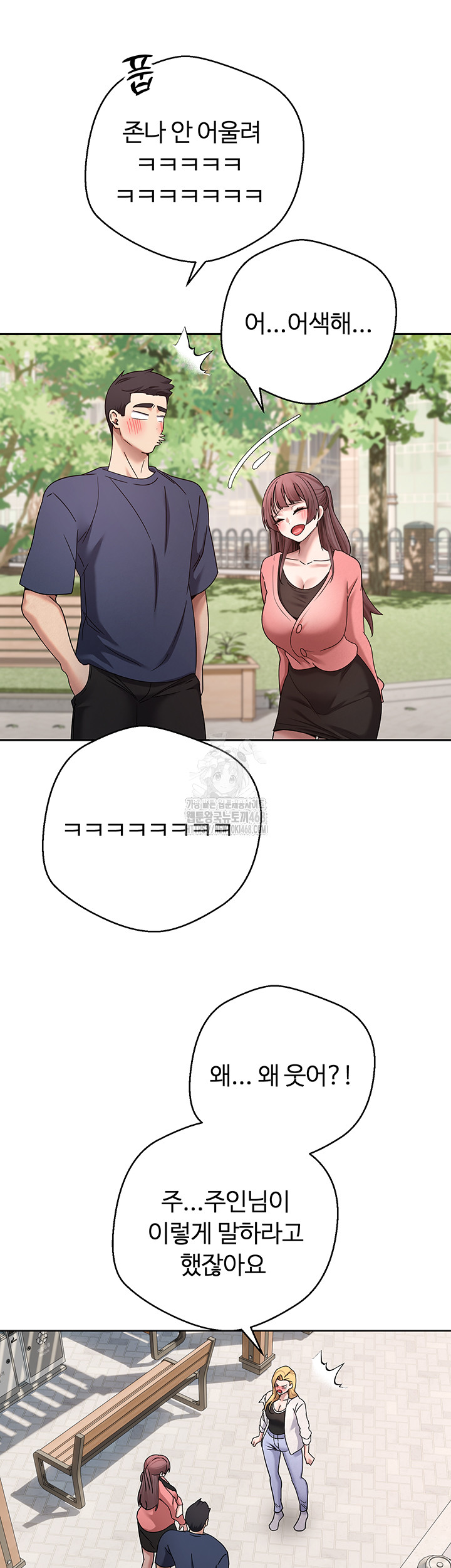 Turning My Life Around With Crypto Raw Chapter 37 - Page 55