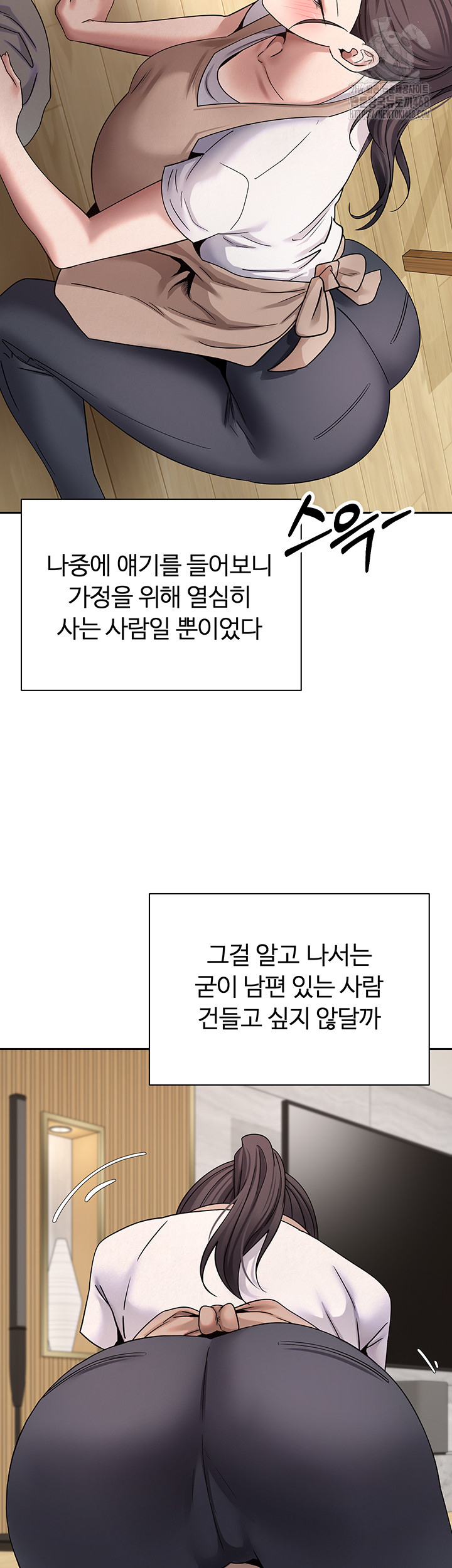 Turning My Life Around With Crypto Raw Chapter 38 - Page 13