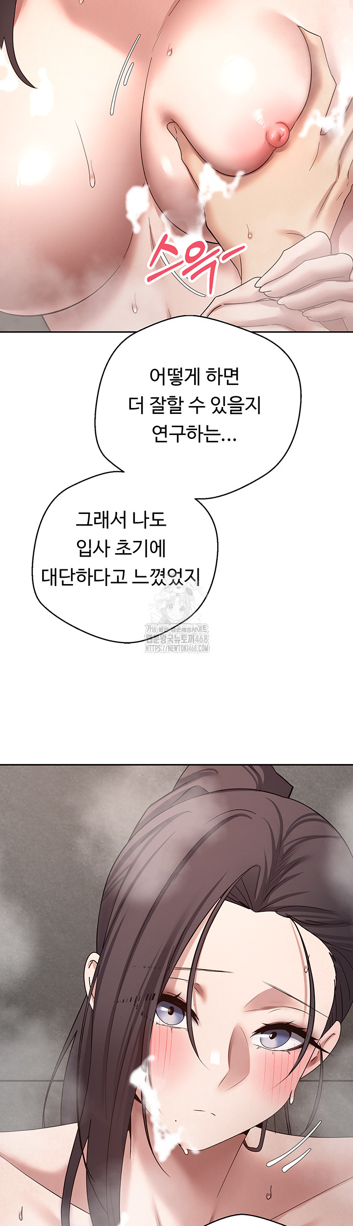 Turning My Life Around With Crypto Raw Chapter 38 - Page 20