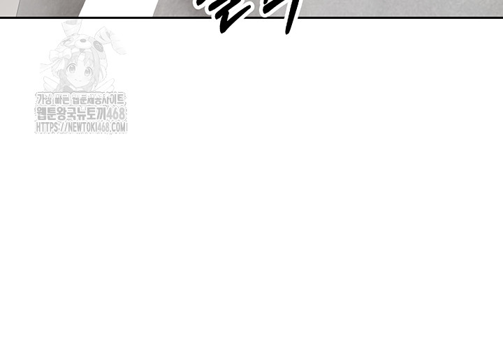 Turning My Life Around With Crypto Raw Chapter 38 - Page 45