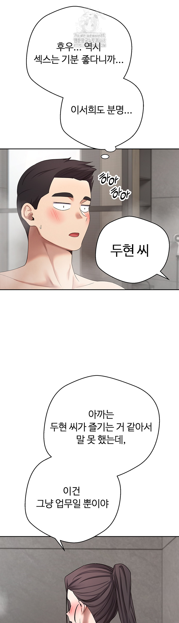 Turning My Life Around With Crypto Raw Chapter 38 - Page 46