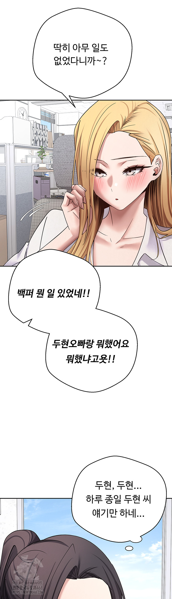 Turning My Life Around With Crypto Raw Chapter 38 - Page 51