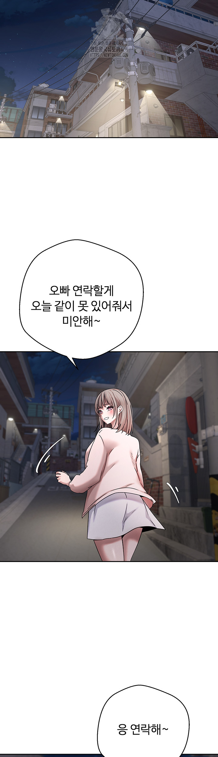 Turning My Life Around With Crypto Raw Chapter 38 - Page 7