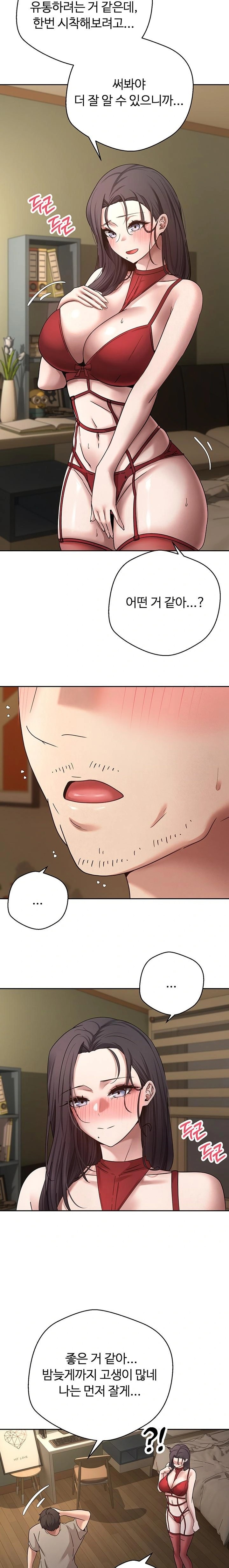 Turning My Life Around With Crypto Raw Chapter 39 - Page 18