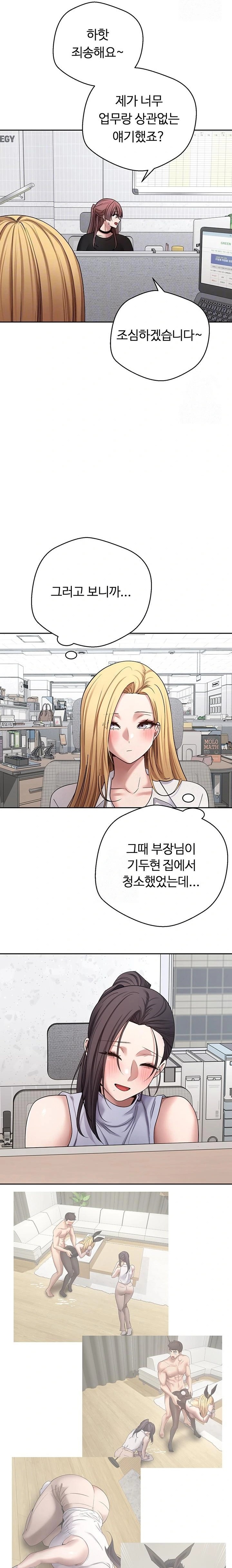 Turning My Life Around With Crypto Raw Chapter 39 - Page 7