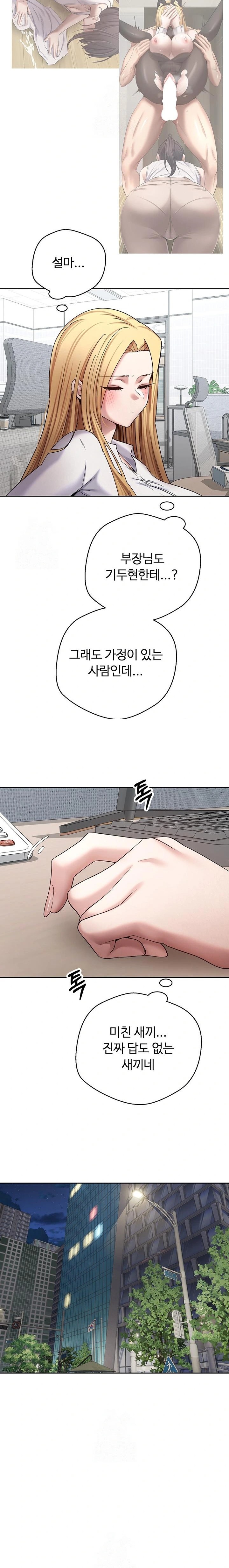 Turning My Life Around With Crypto Raw Chapter 39 - Page 8