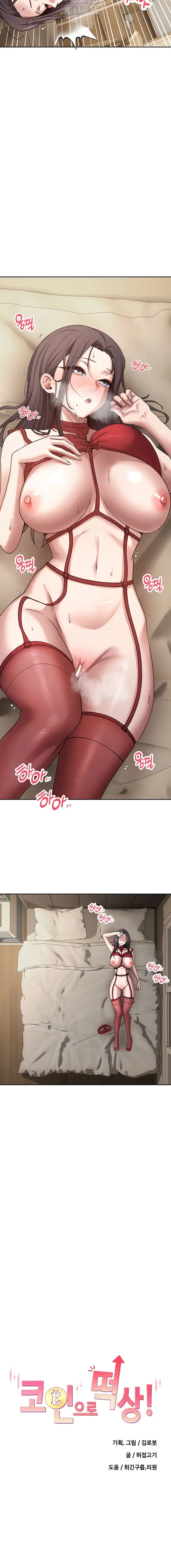 Turning My Life Around With Crypto Raw Chapter 40 - Page 2