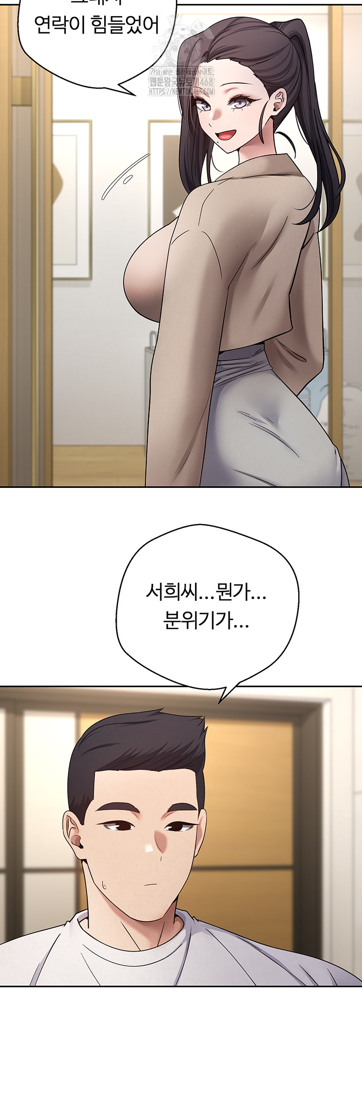 Turning My Life Around With Crypto Raw Chapter 41 - Page 10