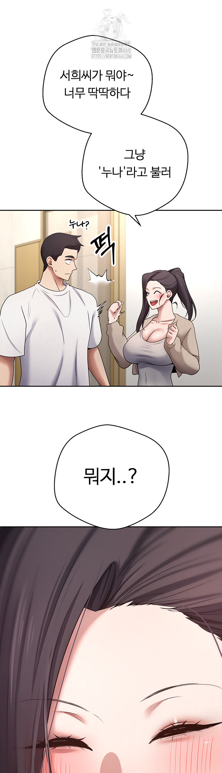 Turning My Life Around With Crypto Raw Chapter 41 - Page 11