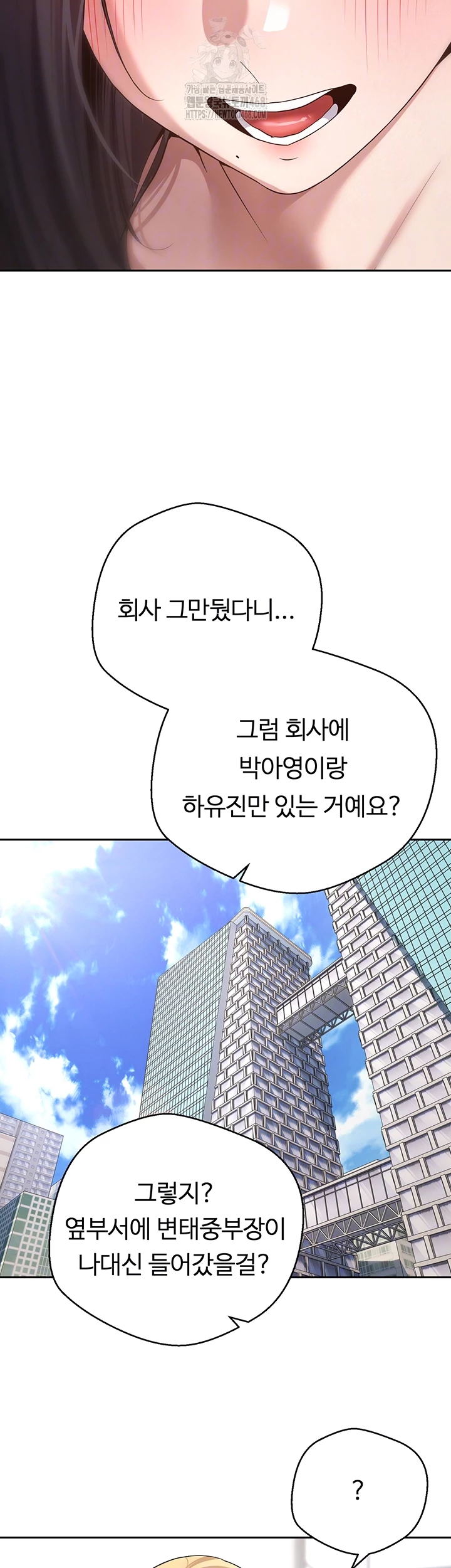 Turning My Life Around With Crypto Raw Chapter 41 - Page 12