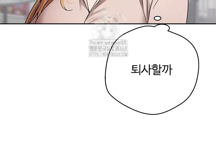 Turning My Life Around With Crypto Raw Chapter 41 - Page 14