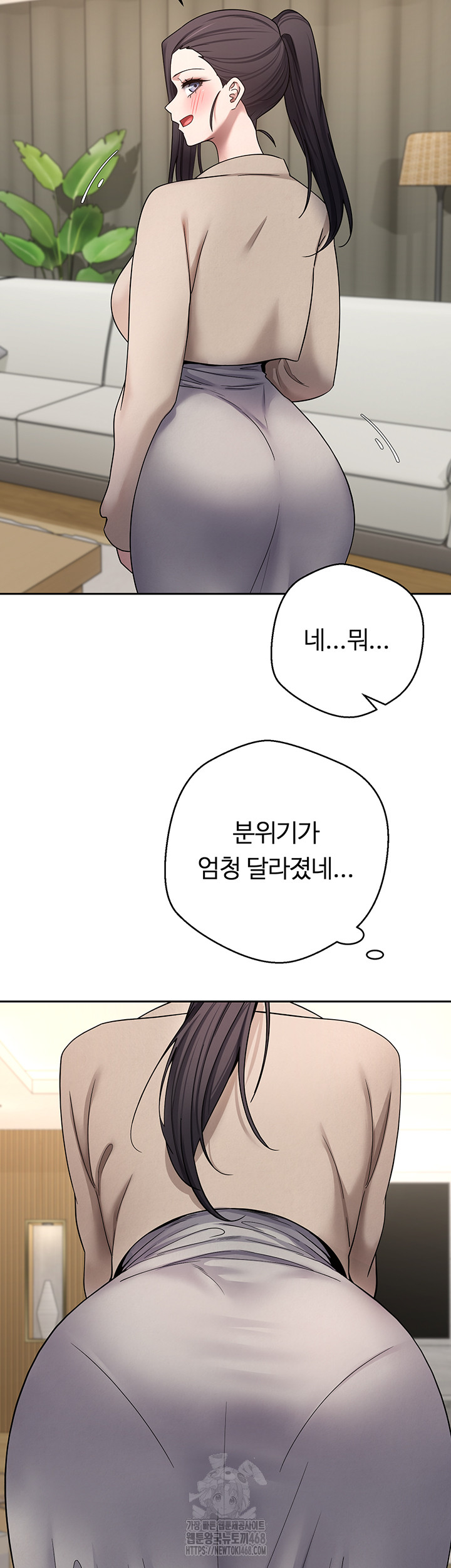 Turning My Life Around With Crypto Raw Chapter 41 - Page 16