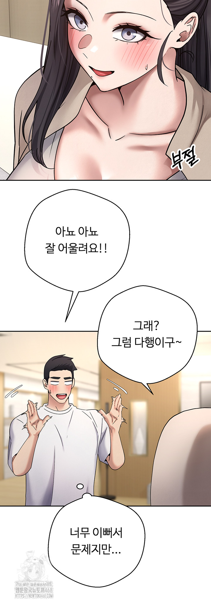 Turning My Life Around With Crypto Raw Chapter 41 - Page 18