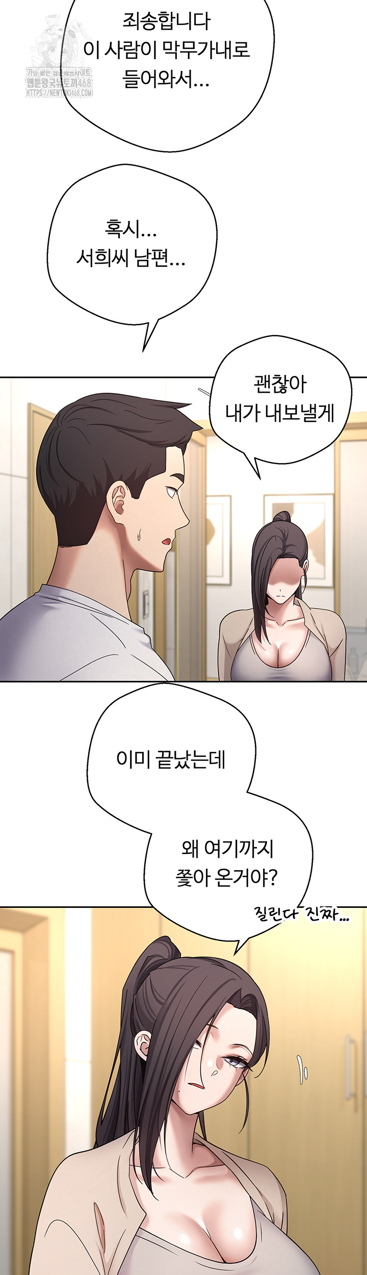 Turning My Life Around With Crypto Raw Chapter 41 - Page 25