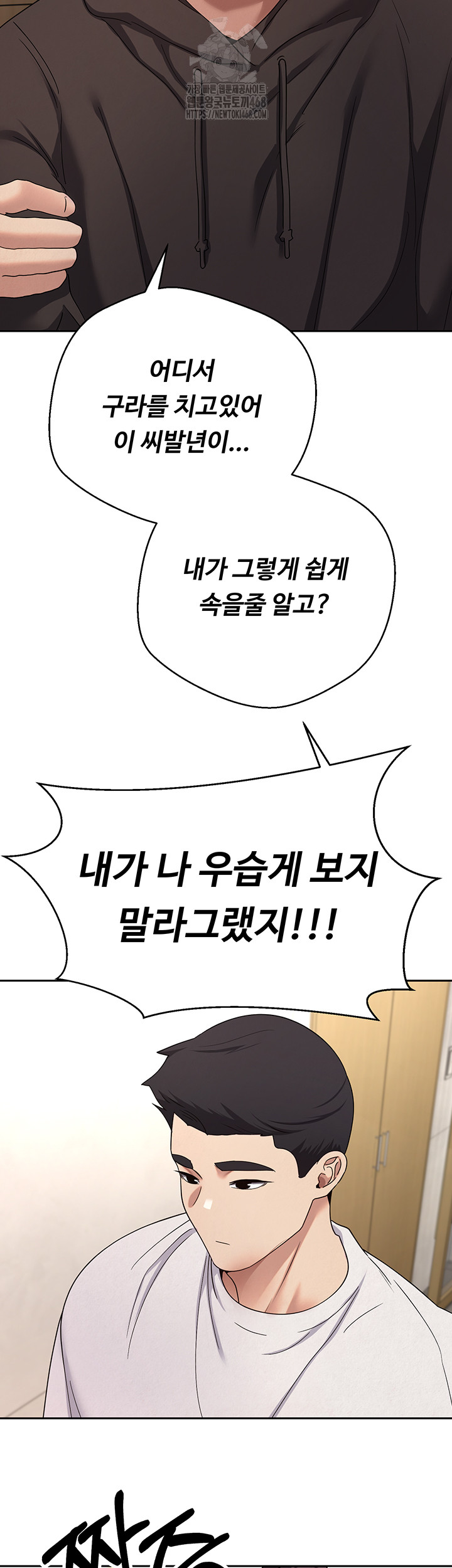 Turning My Life Around With Crypto Raw Chapter 41 - Page 29