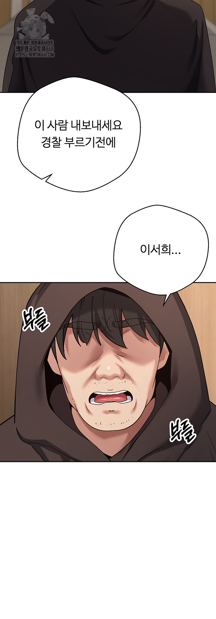 Turning My Life Around With Crypto Raw Chapter 41 - Page 31