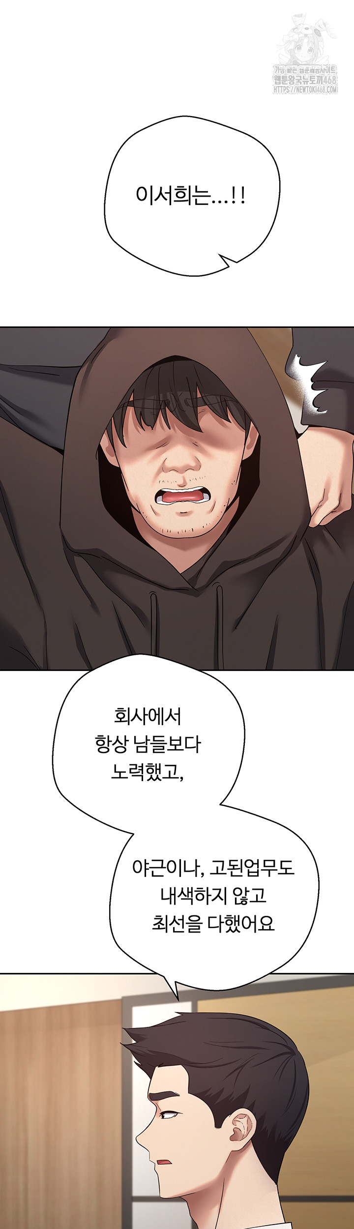 Turning My Life Around With Crypto Raw Chapter 41 - Page 34