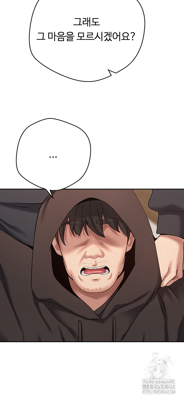 Turning My Life Around With Crypto Raw Chapter 41 - Page 36