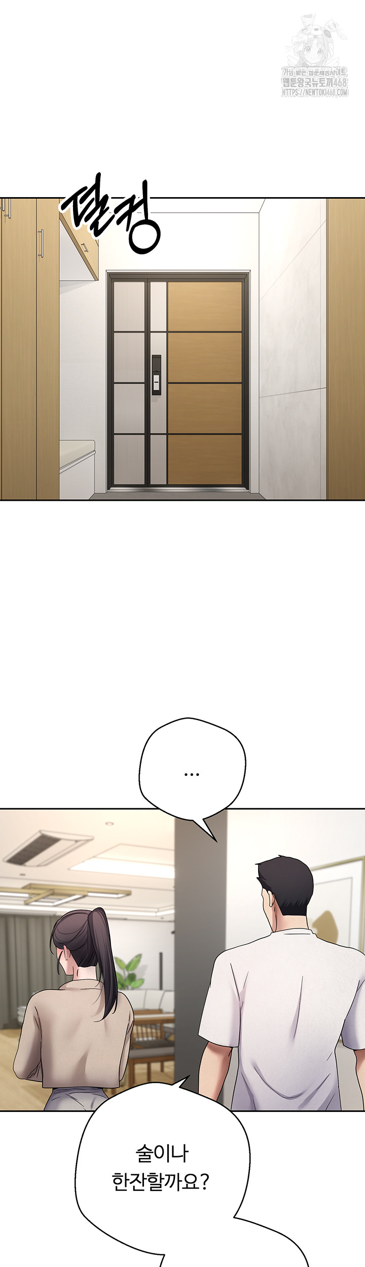 Turning My Life Around With Crypto Raw Chapter 41 - Page 39