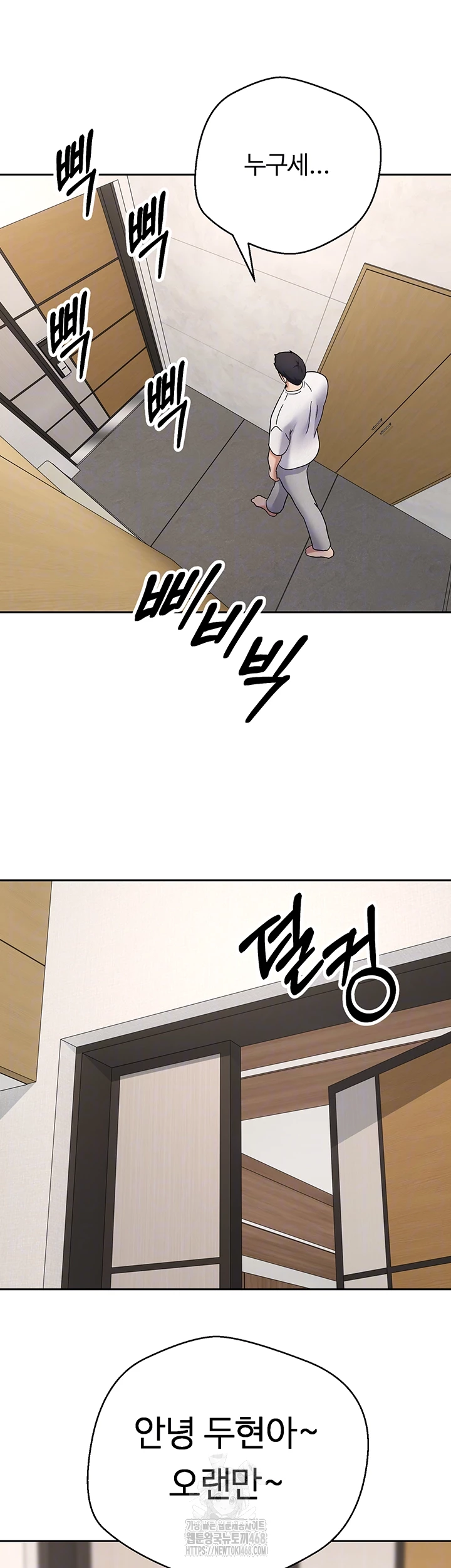 Turning My Life Around With Crypto Raw Chapter 41 - Page 4