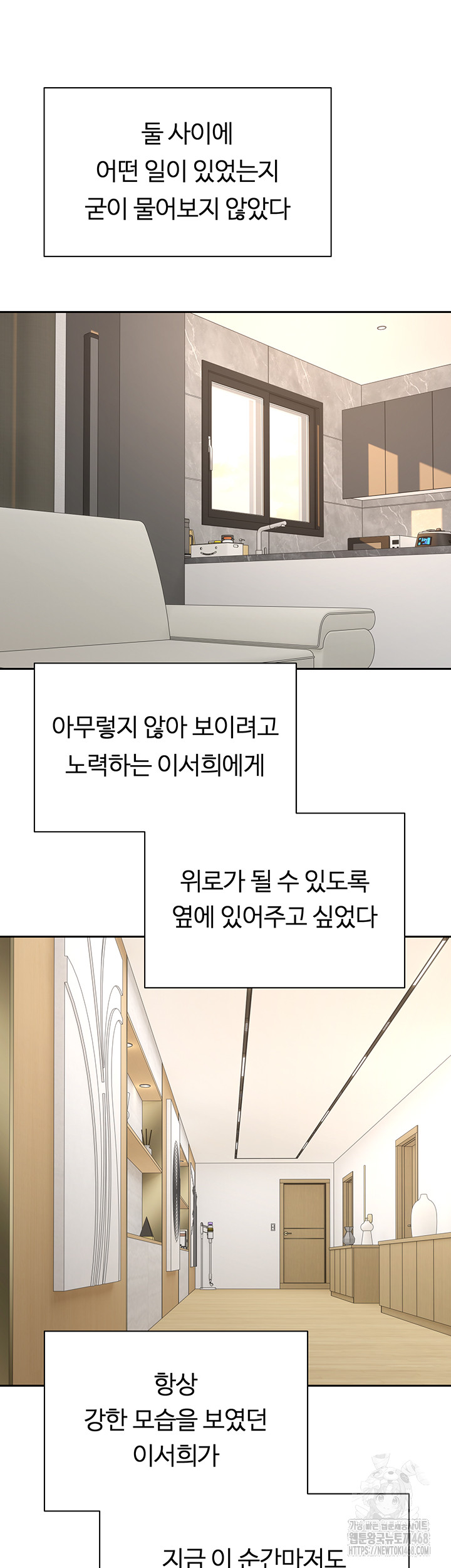 Turning My Life Around With Crypto Raw Chapter 41 - Page 42