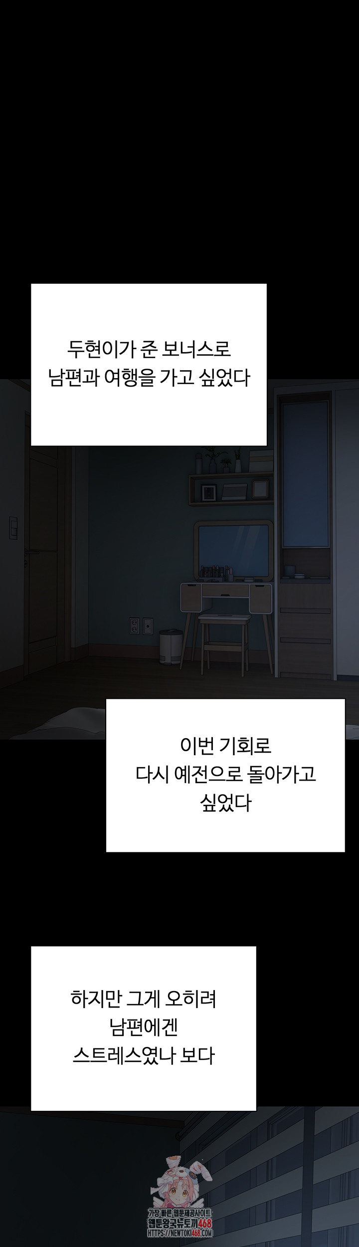 Turning My Life Around With Crypto Raw Chapter 43 - Page 1