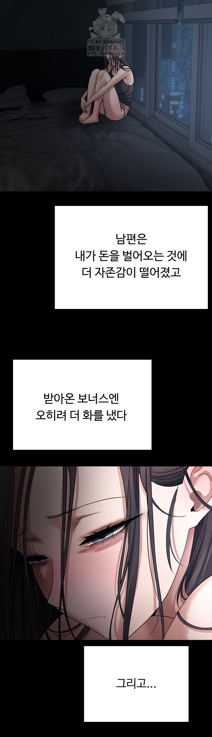 Turning My Life Around With Crypto Raw Chapter 43 - Page 2