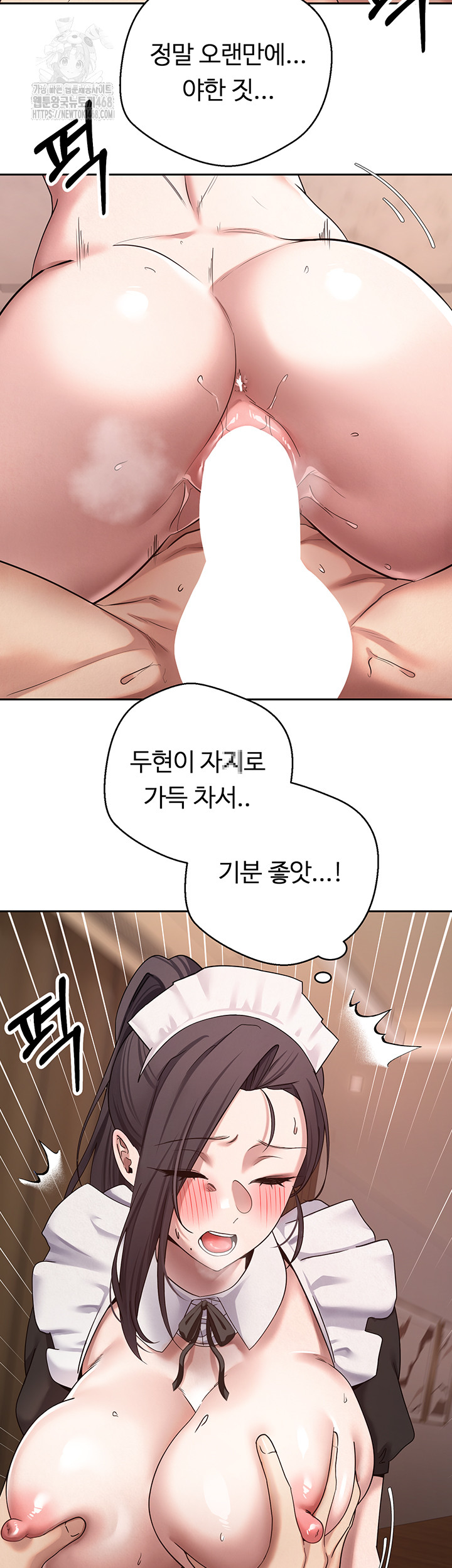 Turning My Life Around With Crypto Raw Chapter 43 - Page 39