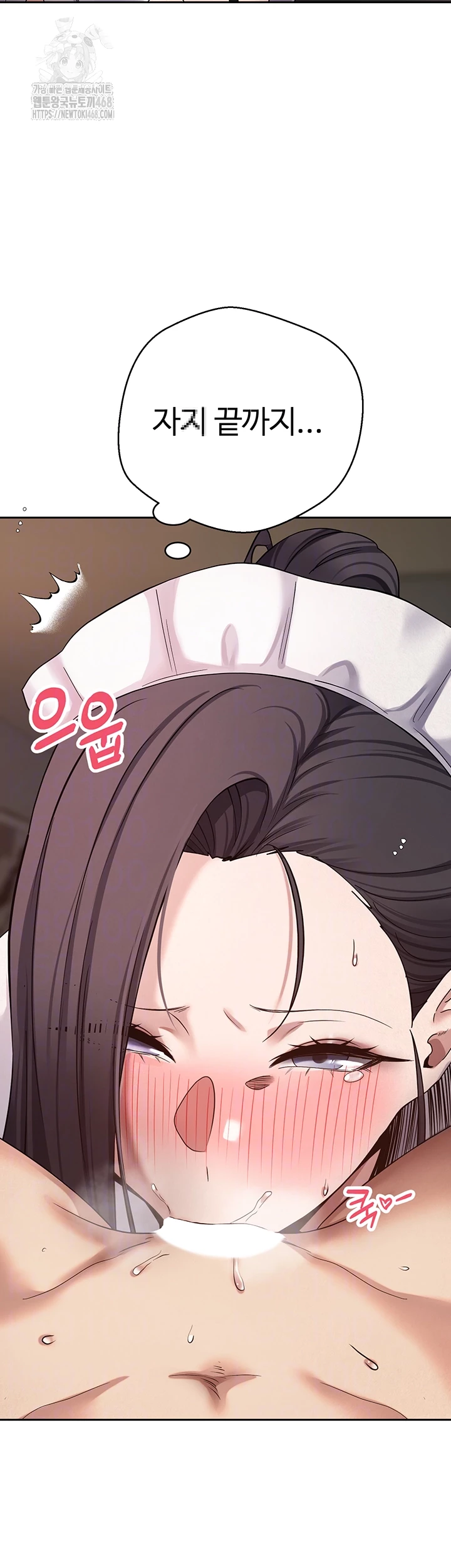 Turning My Life Around With Crypto Raw Chapter 43 - Page 9