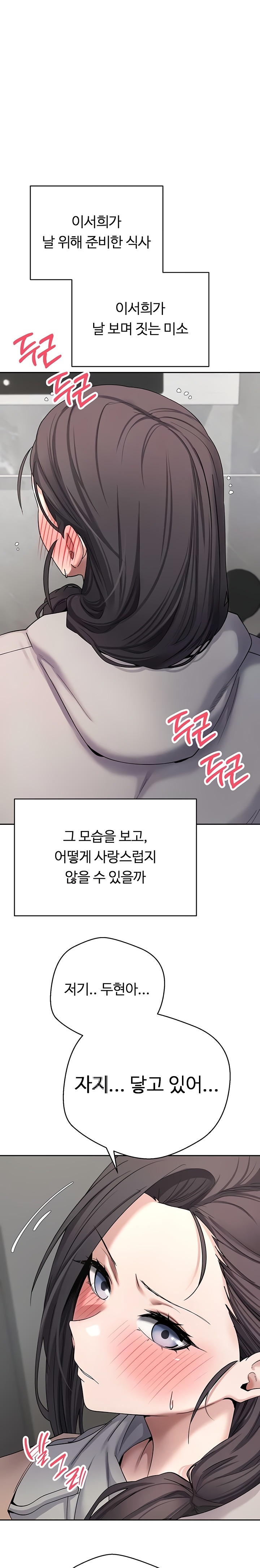 Turning My Life Around With Crypto Raw Chapter 45 - Page 1