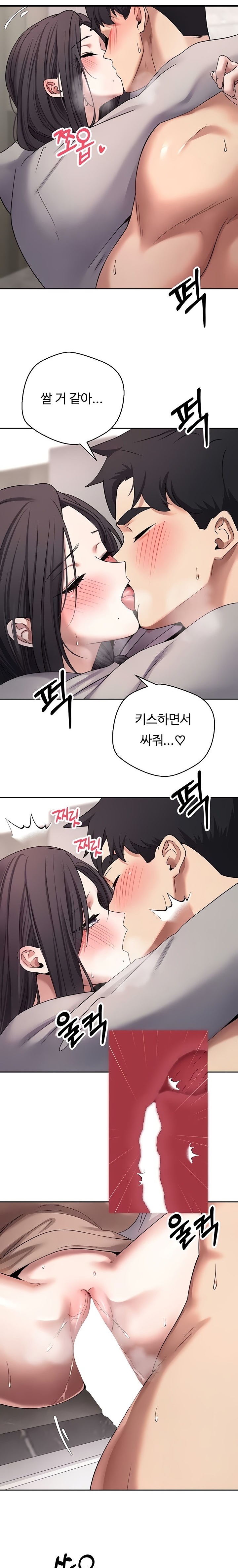 Turning My Life Around With Crypto Raw Chapter 45 - Page 10