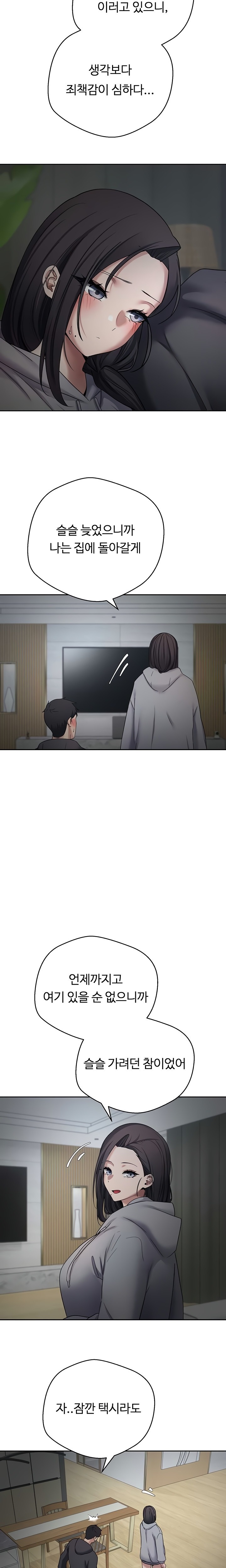 Turning My Life Around With Crypto Raw Chapter 45 - Page 17