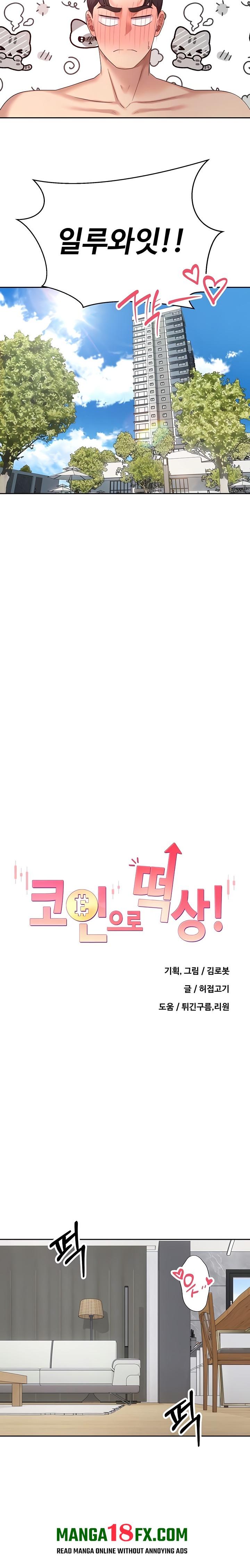 Turning My Life Around With Crypto Raw Chapter 45 - Page 3