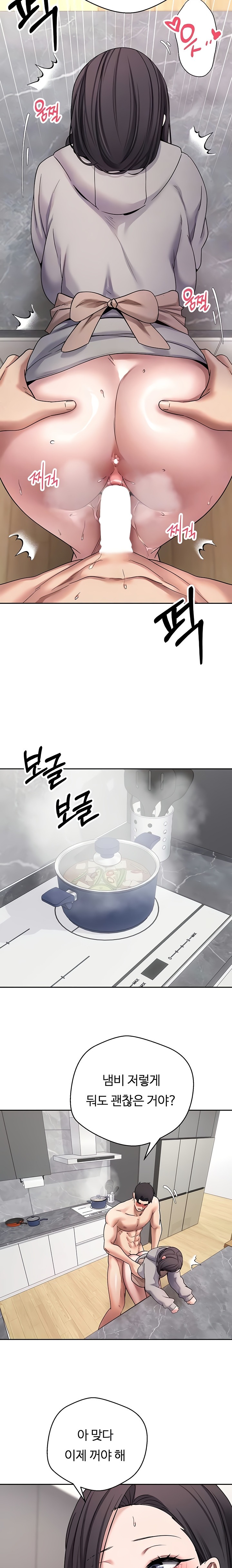 Turning My Life Around With Crypto Raw Chapter 45 - Page 5