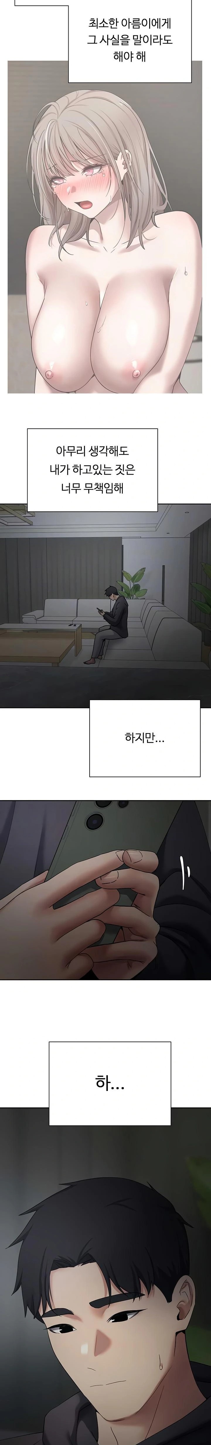 Turning My Life Around With Crypto Raw Chapter 46 - Page 3