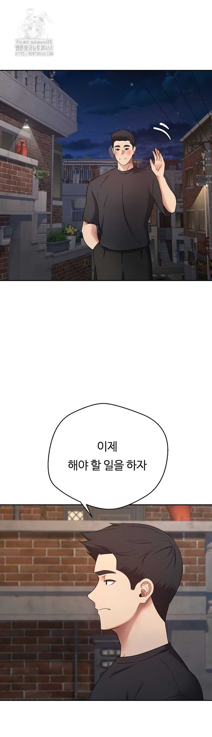 Turning My Life Around With Crypto Raw Chapter 48 - Page 20