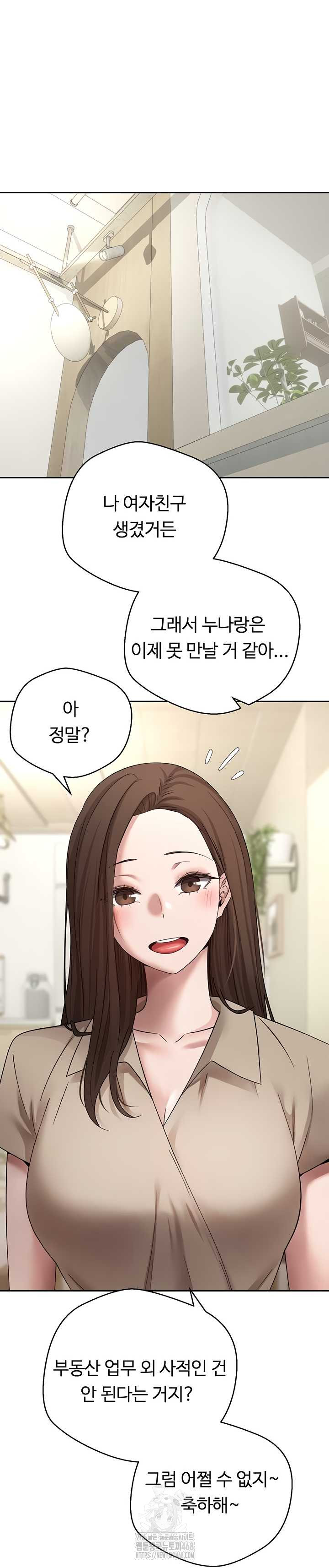 Turning My Life Around With Crypto Raw Chapter 48 - Page 21