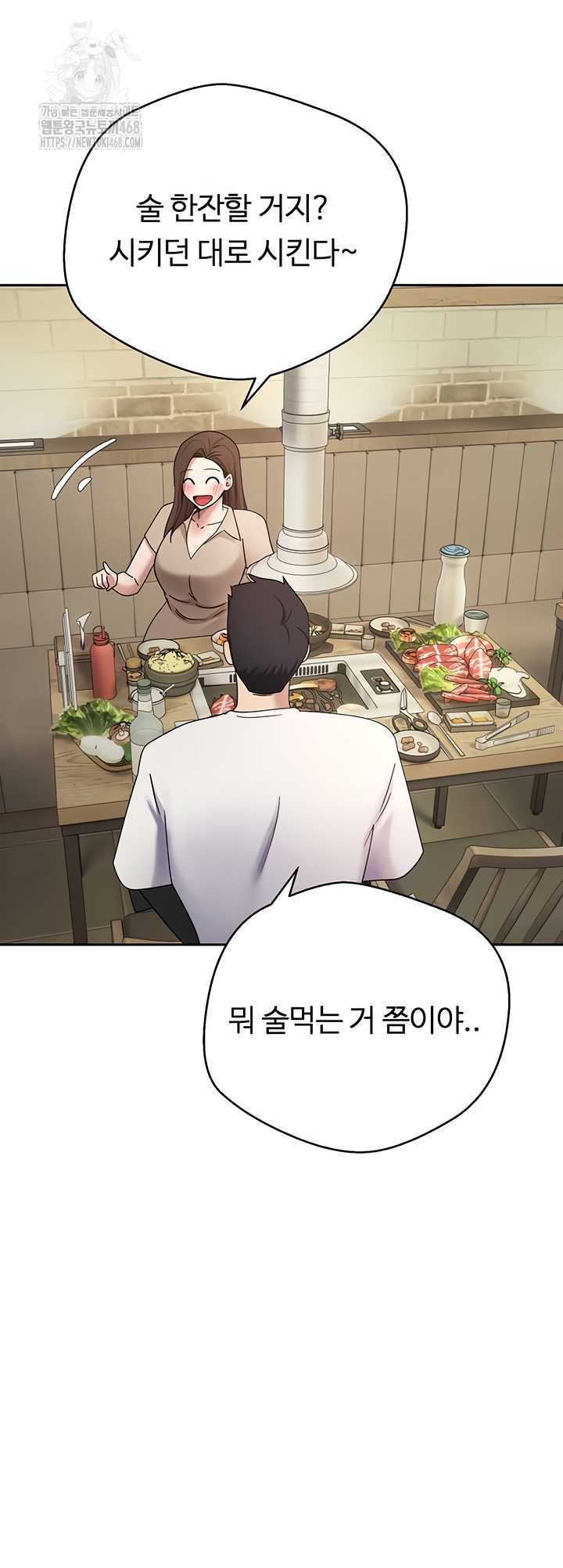 Turning My Life Around With Crypto Raw Chapter 48 - Page 23