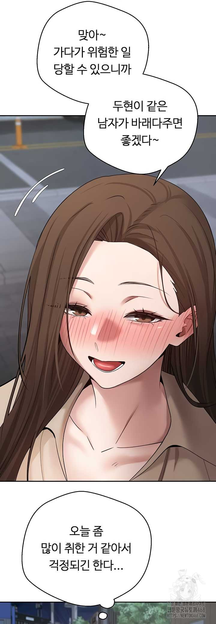 Turning My Life Around With Crypto Raw Chapter 48 - Page 26