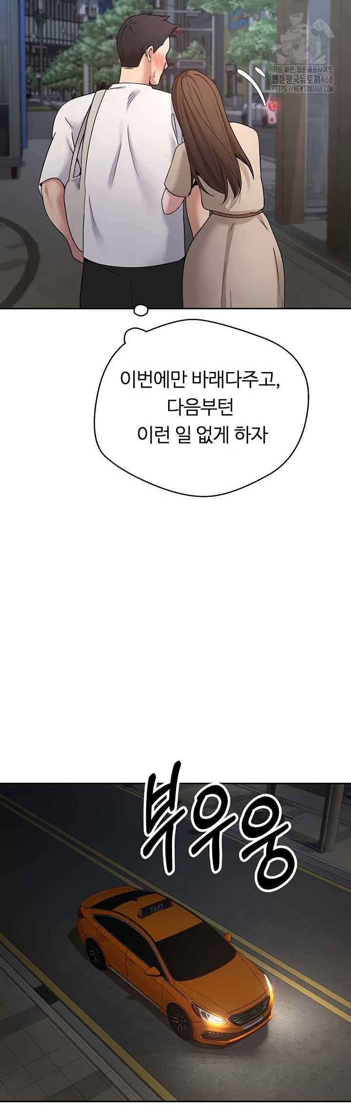 Turning My Life Around With Crypto Raw Chapter 48 - Page 27