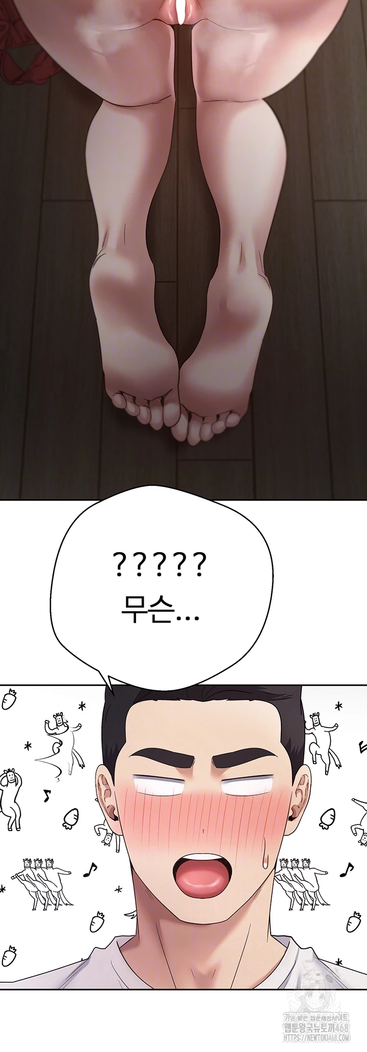 Turning My Life Around With Crypto Raw Chapter 49 - Page 12