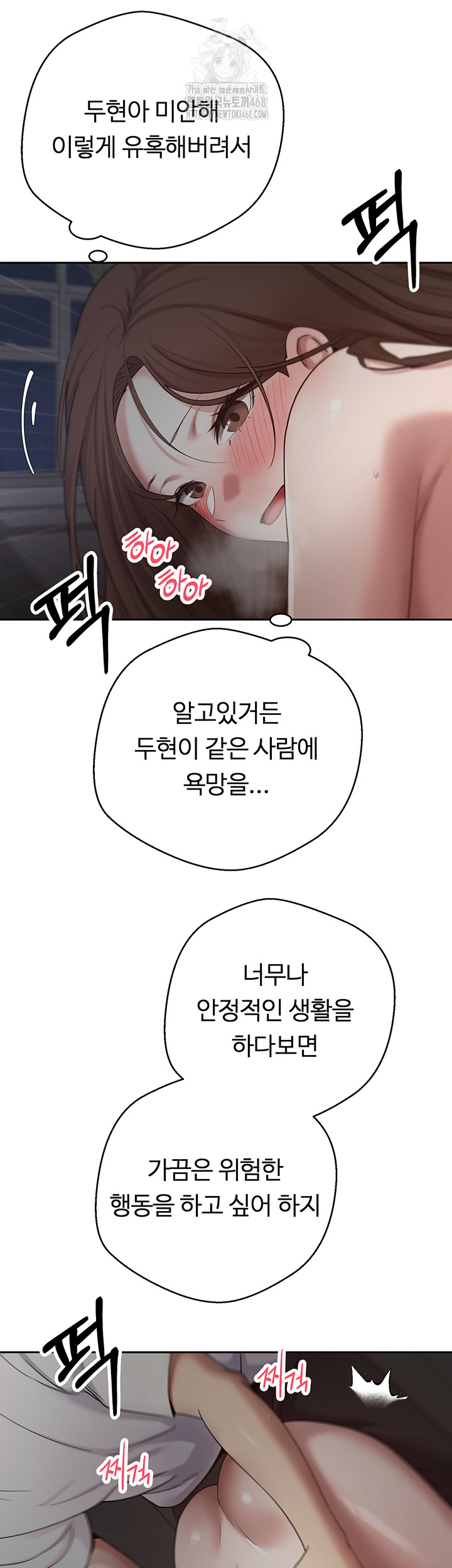 Turning My Life Around With Crypto Raw Chapter 49 - Page 27